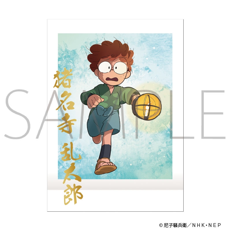 【グッズ-ブロマイド】忍たま乱太郎 ぱしゃこれ／第2弾