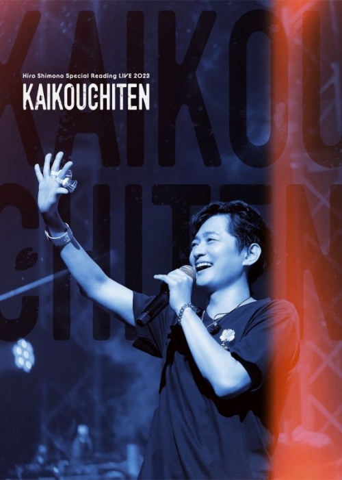 下野紘CDセット （下野紘 CD +DVDセット 芳ばしく）