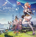 【音楽】レスレリアーナのアトリエ ~忘れられた錬金術と極夜の解放者~ オリジナルサウンドトラックの画像