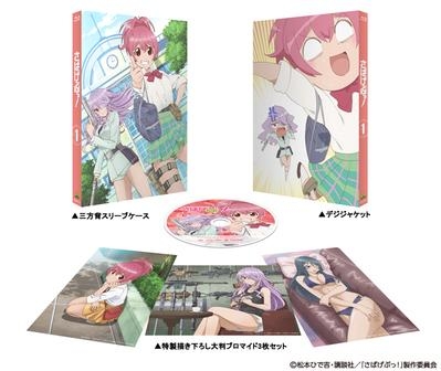 Blu Ray Tv さばげぶっ 1 特装限定版 アニメイト