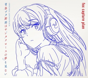 音楽】TV 青春ブタ野郎はサンタクロースの夢を見ない Original 