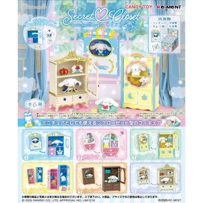 【グッズ-食品】サンリオ Cinnamoroll SecretCloset