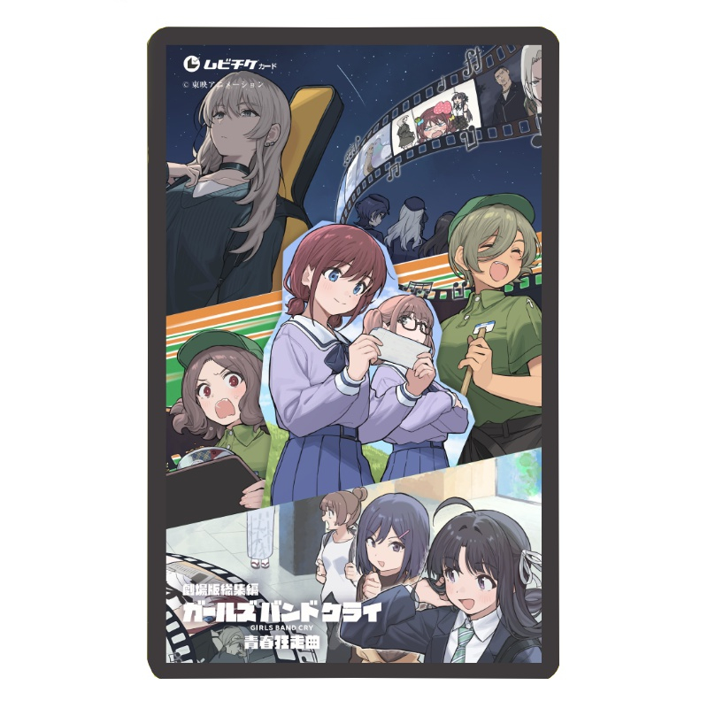 【チケット】劇場版総集編 ガールズバンドクライ 【前編】 青春狂走曲 第3弾ムビチケカード