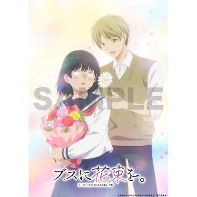 【Blu-ray】TV 「ブスに花束を。」Blu-ray BOX【下巻】