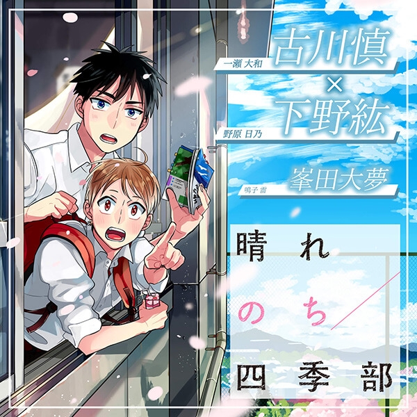 前田雄 | アニメイト