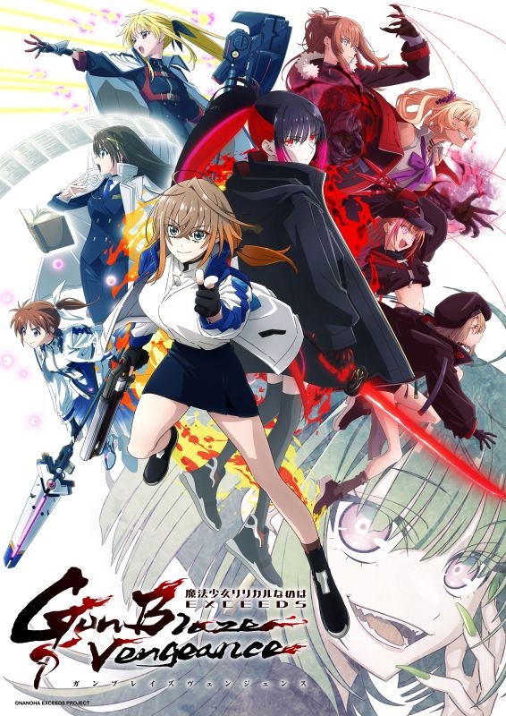 【Blu-ray一括購入】	【ポイント還元版(20%)・特典なし】TV 「魔法少女リリカルなのは EXCEEDS Gun Blaze Vengeance」Blu-ray Vol.1～3【初回限定版】