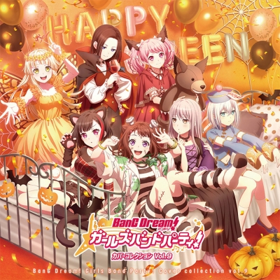 【音楽】BanG Dream! バンドリ! ガールズバンドパーティ! カバーコレクション Vol.9 【グッズ付初回生産限定盤】