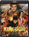 【セール対象】【Blu-ray】映画 実写 キングダム 運命の炎 ブルーレイ&DVDセット 通常版の画像