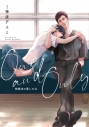 【ポイント還元版(20%)・特典なし】【その他(音楽)】「特級αの愛したΩ」ボイスドラマ(シリアルコード入りマンガ小冊子版)の画像
