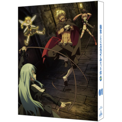 【Blu-ray】TV 転生したらスライムだった件 第4期 ①(特装限定版)