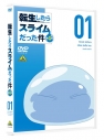 【ポイント還元版(20%)・特典なし】【DVD】TV 転生したらスライムだった件 第4期 ①の画像