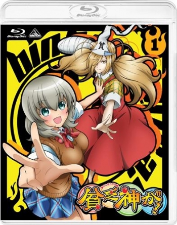 Blu-ray】TV 貧乏神が! 1 通常版 | アニメイト