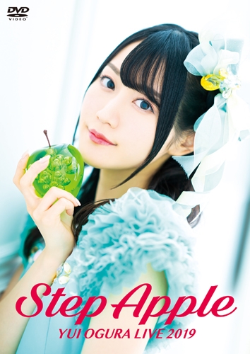 【DVD】小倉唯/LIVE2019 Step Apple