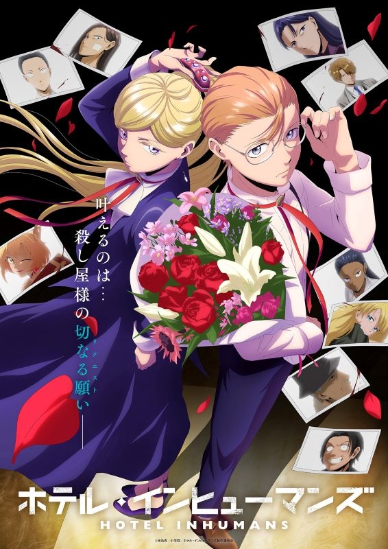 【Blu-ray一括購入】【ポイント還元版(20%)】TV ホテル・インヒューマンズ Blu-ray Vol.1～Vol.2