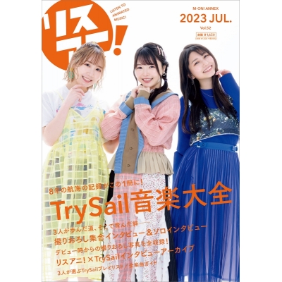【ムック】リスアニ!Vol.52 TrySail音楽大全