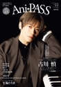 【ムック】Ani-PASS #22の画像