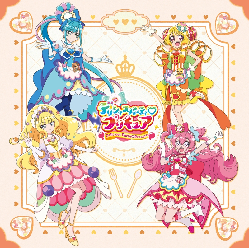 【主題歌】TV デリシャスパーティ・プリキュア ED「ココロデリシャス」/佐々木李子 DVD付