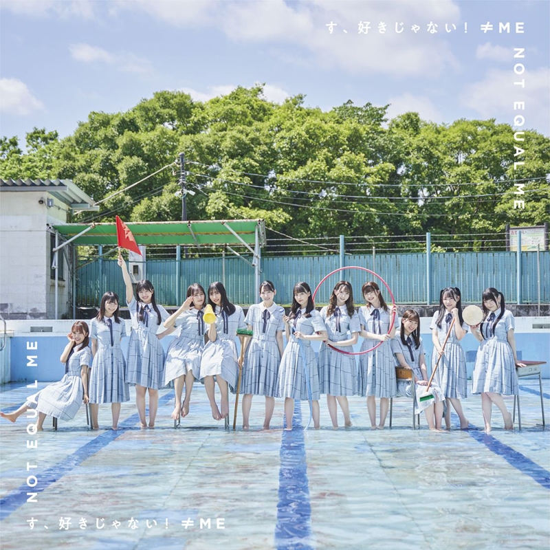 【主題歌】TV 最近雇ったメイドが怪しい OP「す、好きじゃない!」/≠ME Type A