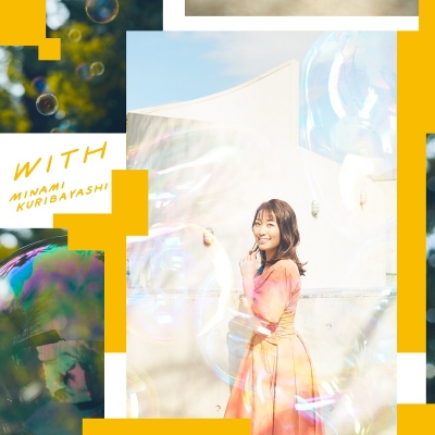 【主題歌】TV はたらく魔王さま!! OP「WITH」/栗林みな実 初回限定盤