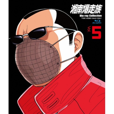 【Blu-ray】OVA 湘南爆走族 Blu-rayコレクション VOL.5