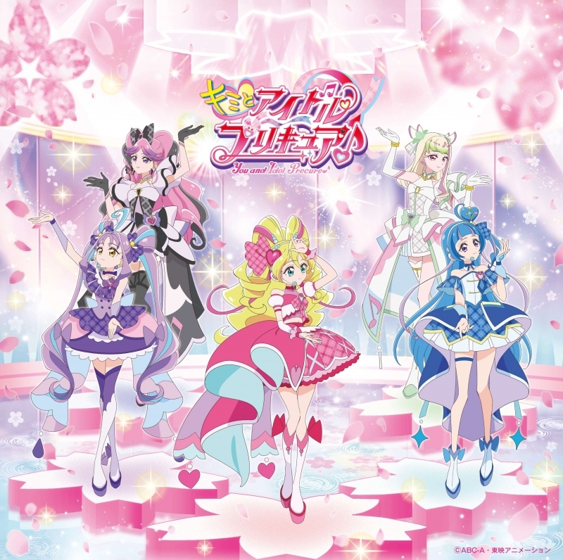 【音楽】TV 『キミとアイドルプリキュア♪』後期主題歌シングル/キュアアイドル(CV：松岡美里)、キュアウインク(CV：髙橋ミナミ)、キュアキュンキュン(CV：高森奈津美)、キュアズキューン(CV：南條愛乃)、キュアキッス(CV：花井美春)、Machico、吉武千颯 【CD+DVD】