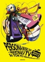 【Blu-ray】PERSONA MUSIC LIVE 2012 -MAYONAKA TV in TOKYO InternationalForum- 完全生産限定版の画像