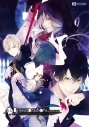 【データ販売】死神彼氏シリーズ Un:BIRTHDAY SONG~愛を唄う死神~ <PCダウンロード版>(honeybee)の画像