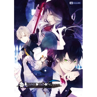 【データ販売】死神彼氏シリーズ Un:BIRTHDAY SONG~愛を唄う死神~ <PCダウンロード版>(honeybee)