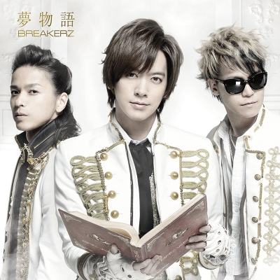 【主題歌】TV 名探偵コナン ED「夢物語」/BREAKERZ 初回限定盤A
