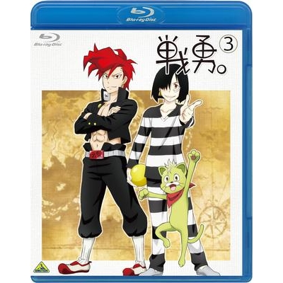 Blu Ray Tv 戦勇 3 アニメイト Blu Ray Tv 戦勇 3 アニメイト