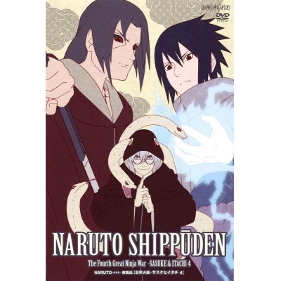 Dvd Tv Naruto ナルト 疾風伝 忍界大戦 サスケとイタチ 4 アニメイト Dvd Tv Naruto ナルト 疾風伝 忍界大戦 サスケとイタチ 4 アニメイト