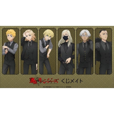 【くじメイト】TVアニメ『東京リベンジャーズ』 Black ver. くじメイト