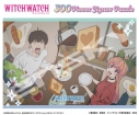 【グッズ-ジグソーパズル】TVアニメ『ウィッチウォッチ』 300-3185 第1クールEDの画像