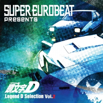 音楽】SUPER EUROBEAT presents 頭文字[イニシャル]D Legend D 