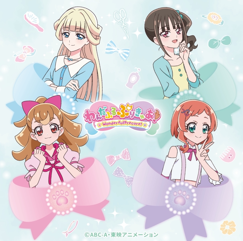 【音楽】TV わんだふるぷりきゅあ! 後期主題歌シングル/石井あみ、後本萌葉、吉武千颯、長縄まりあ、種﨑敦美、松田颯水、上田麗奈 通常盤