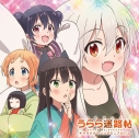 うらら迷路帖 主要声優4名が判明 放送は17年1月スタート アニメイトタイムズ うらら迷路帖 主要声優4名が判明 放送は17年1月スタート アニメイトタイムズ