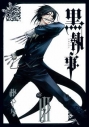 黒執事 アニメ声優 キャラクター 登場人物一覧 アニメイトタイムズ