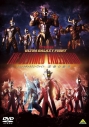【DVD】Web ウルトラギャラクシーファイト 運命の衝突の画像