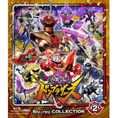 【Blu-ray】TV スーパー戦隊シリーズ 暴太郎戦隊ドンブラザーズ Blu-ray COLLECTION 2