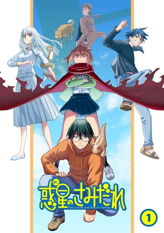 【Blu-ray】TV 惑星のさみだれ 1巻