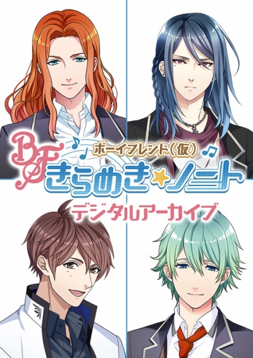 Dlカード スマホブラウザ ボーイフレンド 仮 きらめき ノート デジタルアーカイブ カレエピソード 10月 アニメイトゲームス限定描き下ろしアクリルスタンドキーチェーン 缶バッジセット 桑門 アニメイト