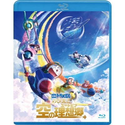 【Blu-ray】映画 ドラえもん のび太と空の理想郷 通常版
