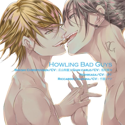 【データ販売】ラッキードッグ1+bad egg ドラマCD 03 『Howling Bad Guys』(ドラマCD音声)【出演声優:佐和真中 広山和重】