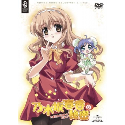 【DVD】TV 乃木坂春香の秘密 DVD-BOX 期間限定生産