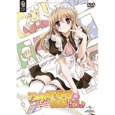 【DVD】TV 乃木坂春香の秘密 ぴゅあれっつぁ♪ DVD-BOX 期間限定生産