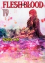 【小説】FLESH&BLOOD(19)の画像