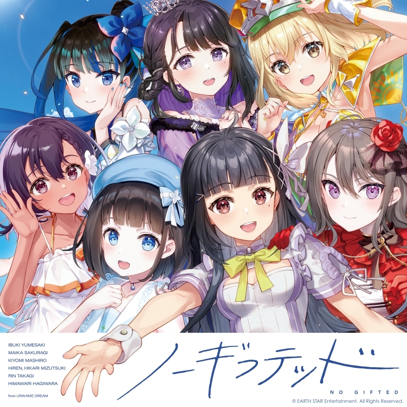 【音楽】TV 俺は全てを【パリイ】する～逆勘違いの世界最強は冒険者になりたい～ ED「ノーギフテッド」/ウタヒメドリーム オールスターズ