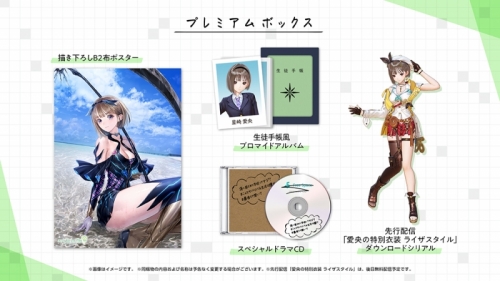 Ns Blue Reflection Tie 帝 プレミアムボックス アニメイト