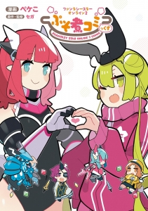 ファンタシースターオンライン2 検索結果 アニメイト ファンタシースターオンライン2 検索結果 アニメイト