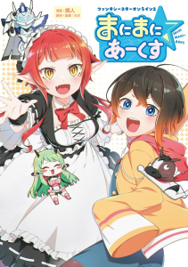 Pso2 検索結果 アニメイト Pso2 検索結果 アニメイト